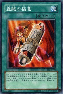 Amazon.co.jp: 遊戯王カード 【 盗賊の極意 】 BE2-JP194-N